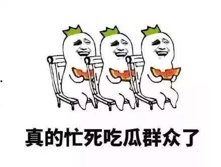 吃瓜的基本修养,解锁吃瓜新姿势，提升基本修养