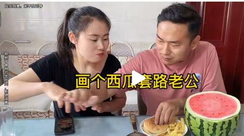 吃瓜丈夫,婚姻中的信任危机与情感纠葛
