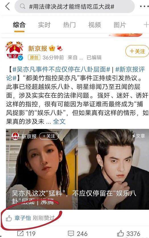 明星吃瓜的符号,揭秘娱乐圈“吃瓜”背后的真相