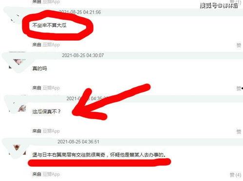 明星吃瓜的符号,揭秘娱乐圈“吃瓜”背后的真相